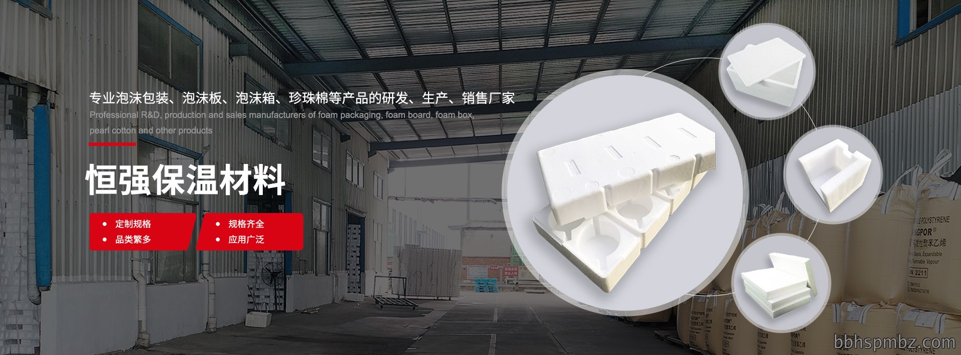 泡沫包装厂家